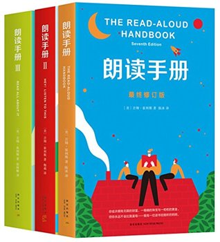 Read online Read the manual (2016 New Revised Edition) (set of 3) - 朗读手册(2016年全新修订版)(套装共3册) - 吉姆·崔利斯 | ePub