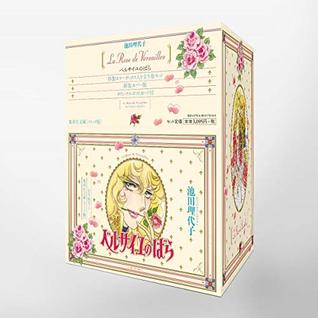 Download Versailles No Bara Vol.1-vol.5 Complete Collection [Japanese Edition] - Riyoko Ikeda | PDF