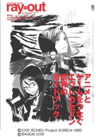 Download The Magazine of Game ray=out Issue 6 TR:1 New Wave (Japanese Import) - Media Works | ePub