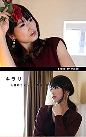 Read Online Fashionable afternoon of the Kobe model: I enjoyed shooting at the hotel Portrait photo collection of women in Kobe Japan (JaiGuruBooks) - yucco | PDF